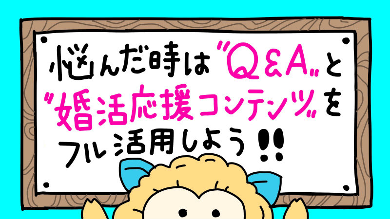 男性は必見 ユーブライドを使っている女性の特長と 超 攻略法 他社アプリとの評判の違いとは ビーマリ マッチングアプリで真剣に婚活 恋活 をする方を応援するウェブマガジン