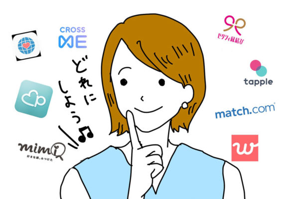 マッチングアプリのアイコンと悩む女性